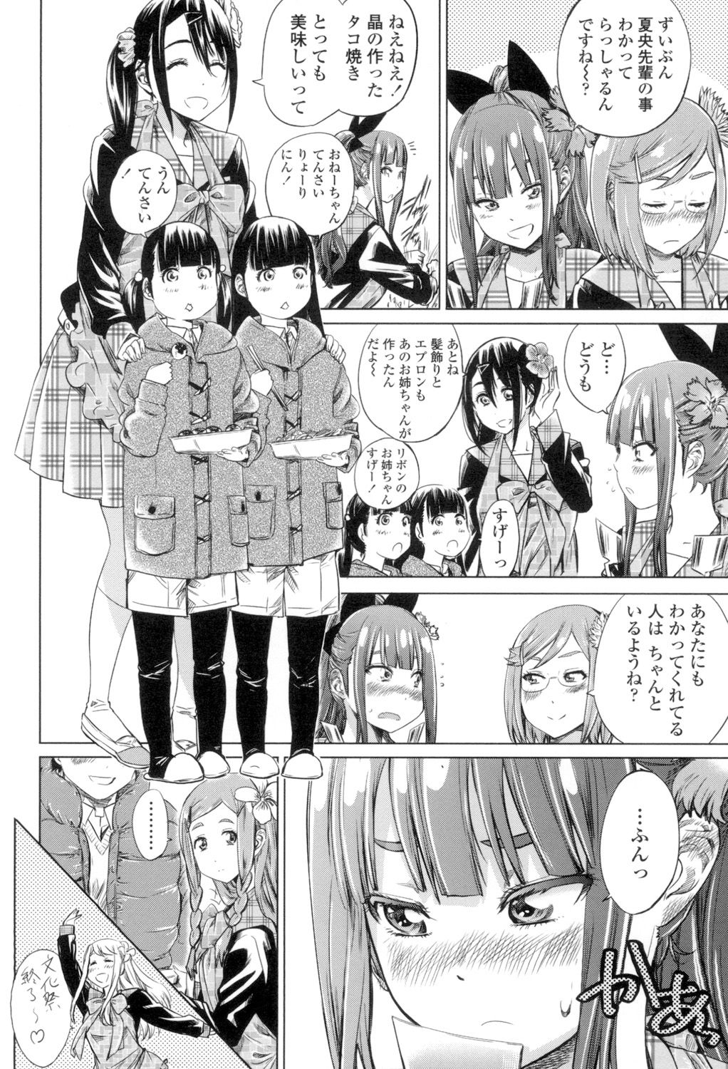 [MARUTA] 少女は色づく百合に恋をする [DL版]
