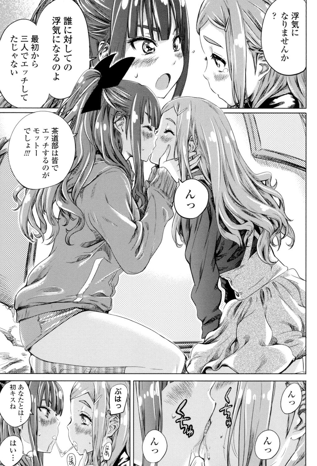 [MARUTA] 少女は色づく百合に恋をする [DL版]