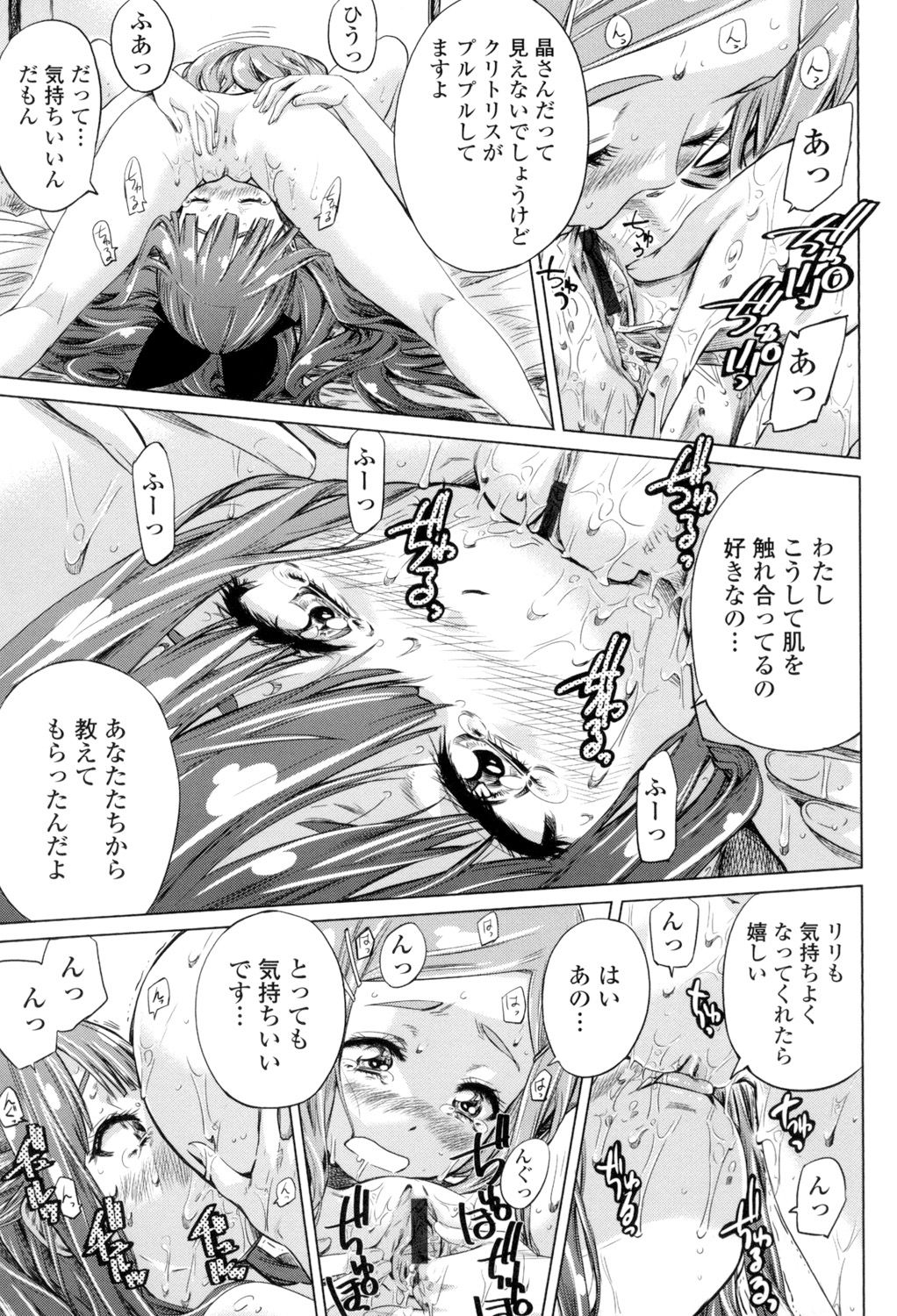 [MARUTA] 少女は色づく百合に恋をする [DL版]