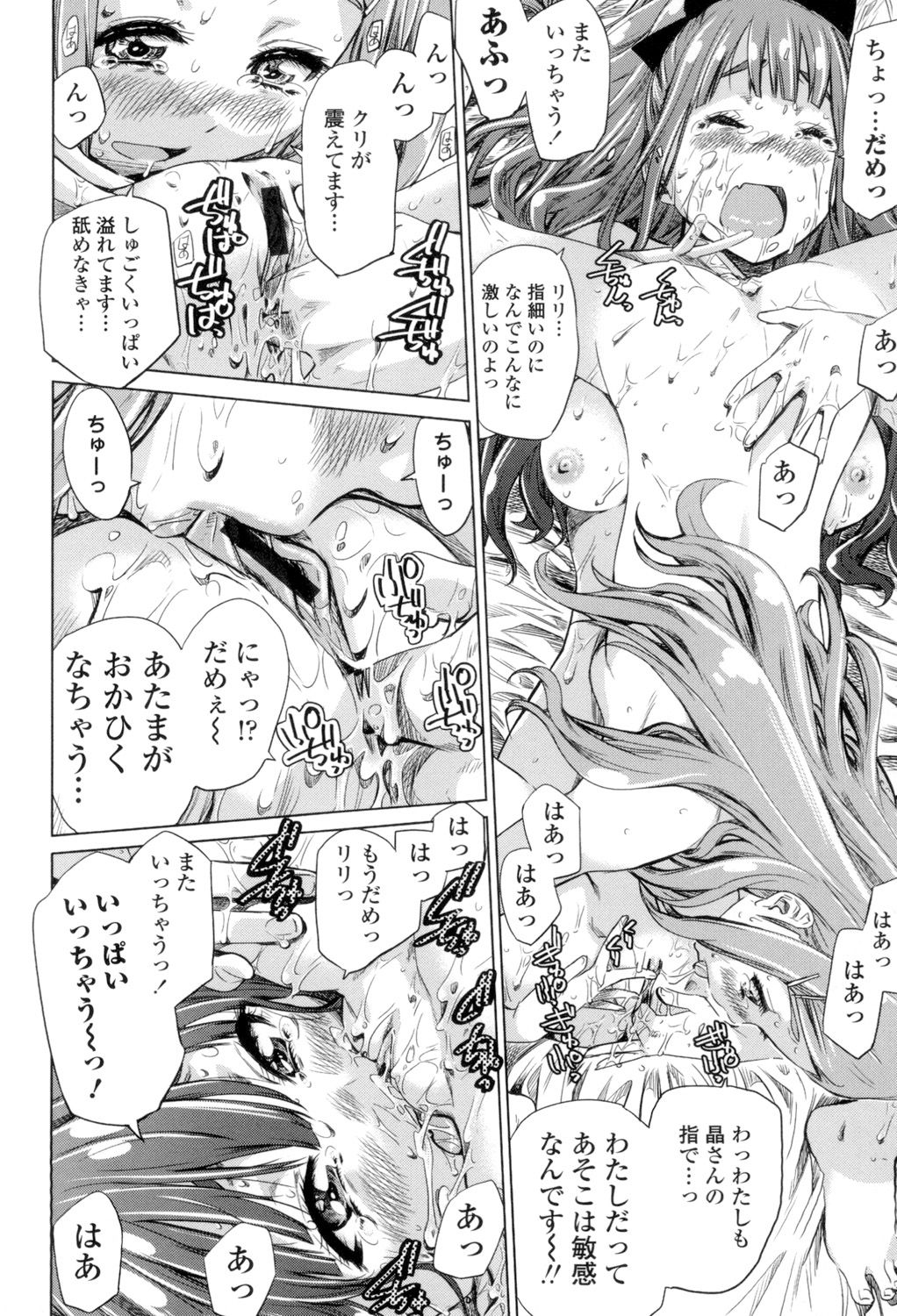 [MARUTA] 少女は色づく百合に恋をする [DL版]