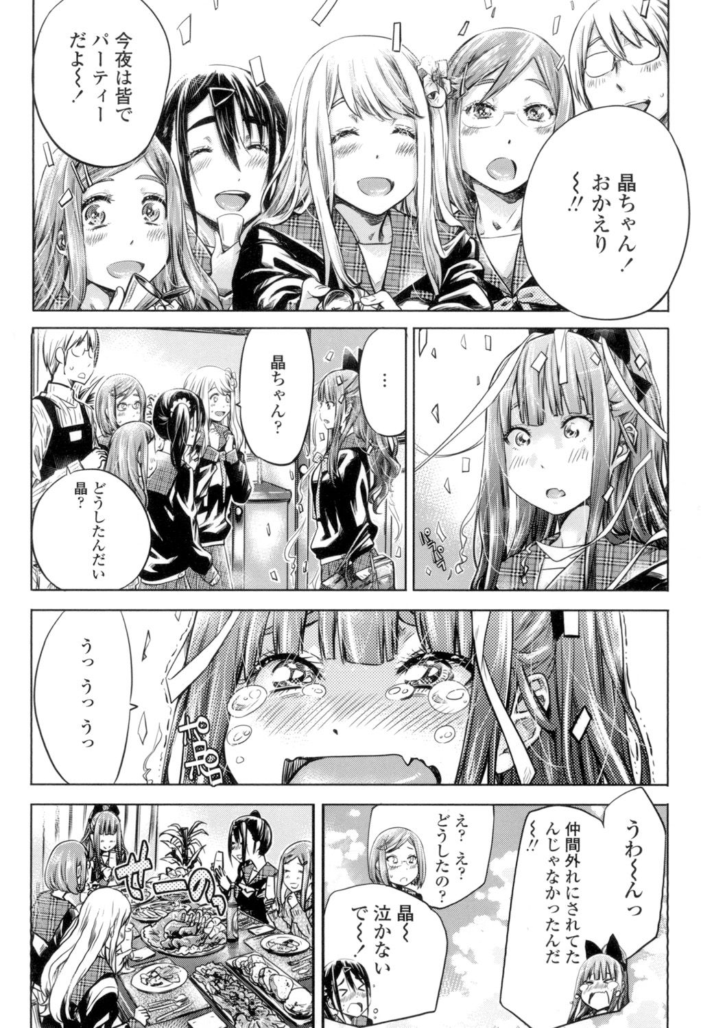 [MARUTA] 少女は色づく百合に恋をする [DL版]
