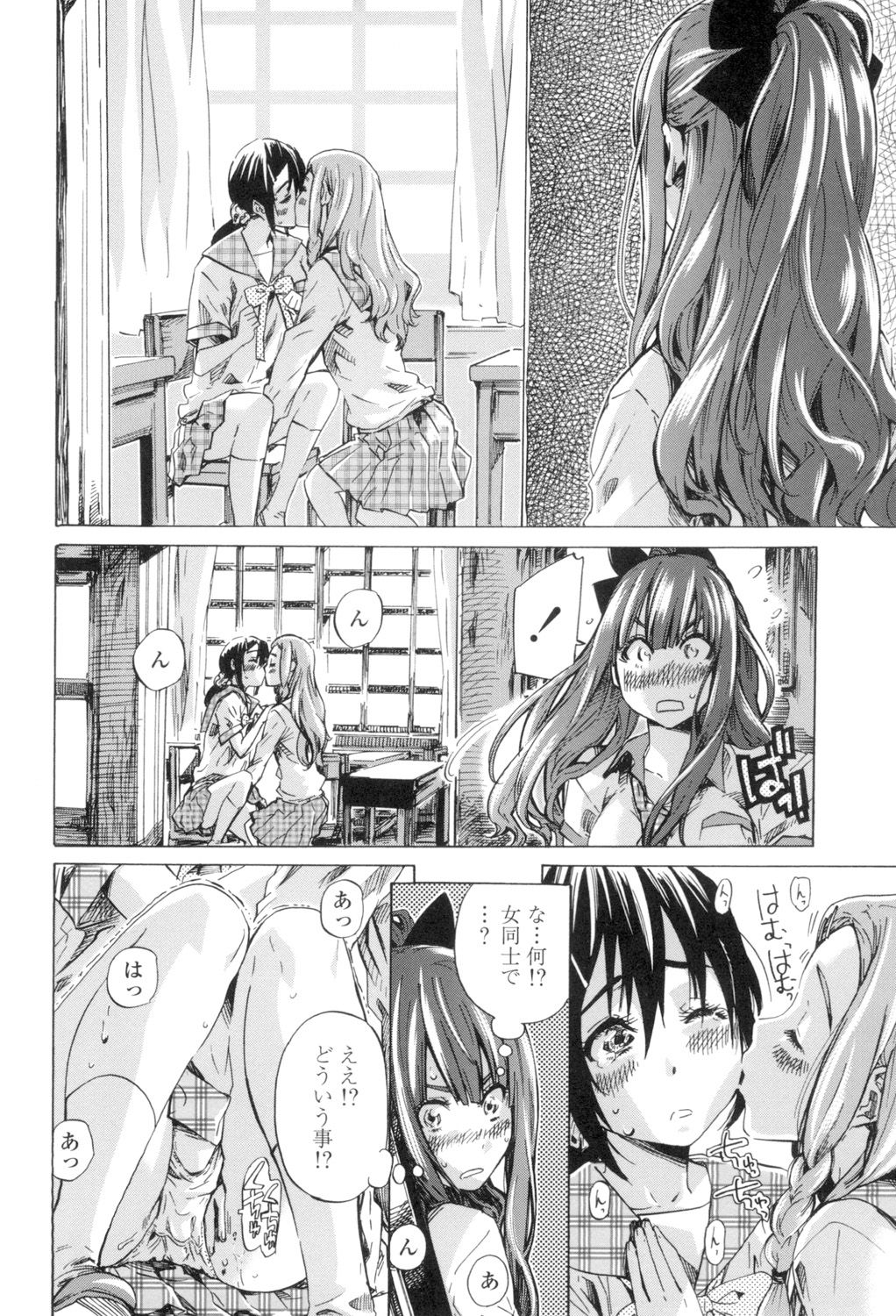 [MARUTA] 少女は色づく百合に恋をする [DL版]