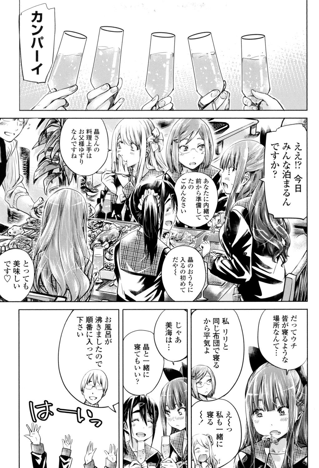 [MARUTA] 少女は色づく百合に恋をする [DL版]