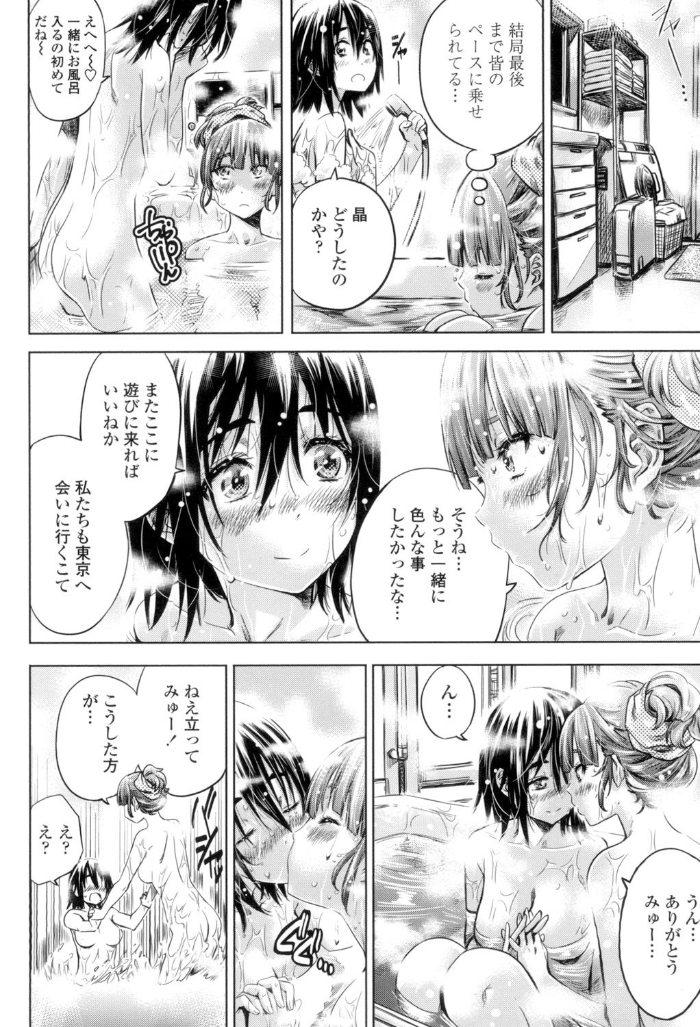 [MARUTA] 少女は色づく百合に恋をする [DL版]
