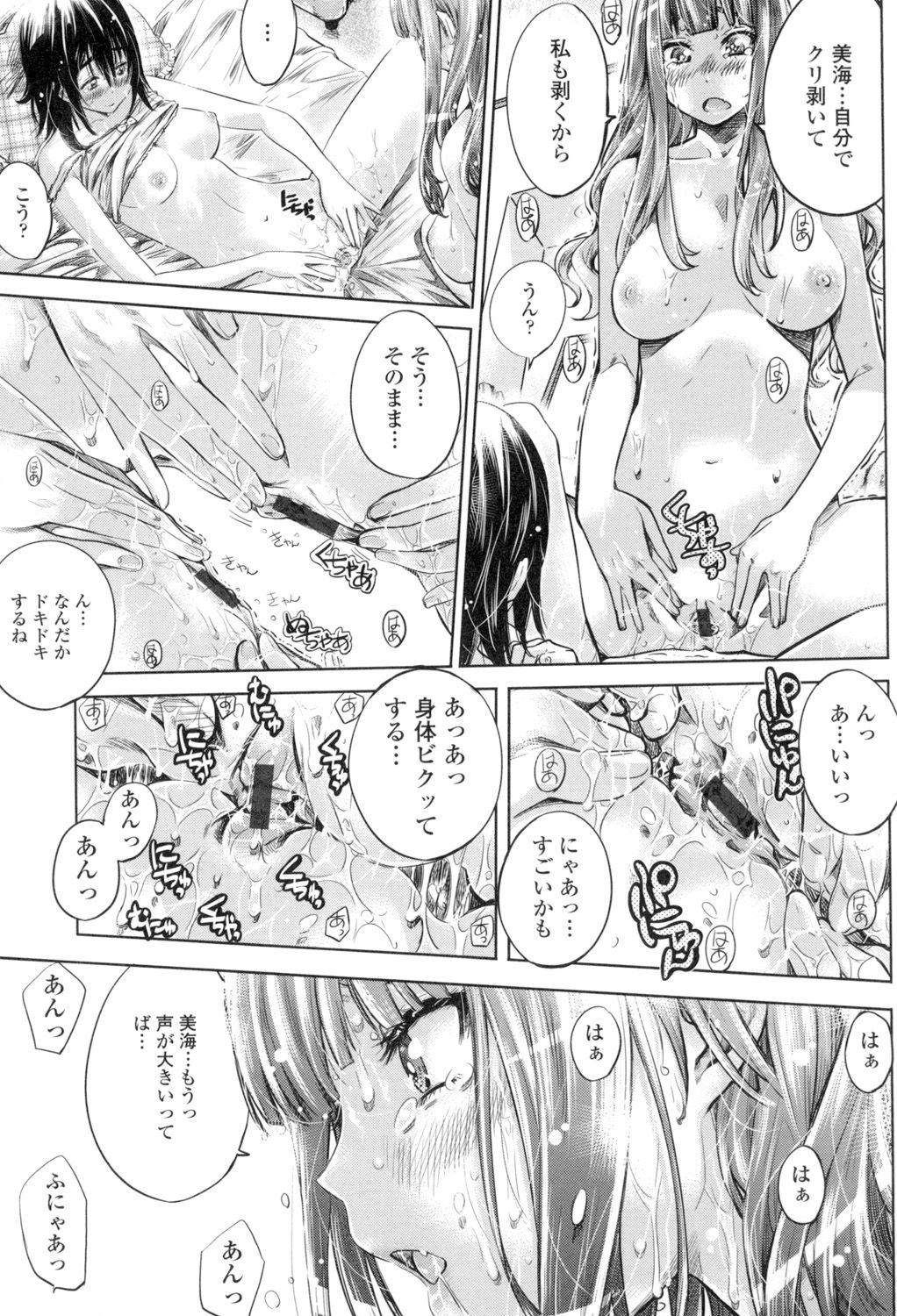[MARUTA] 少女は色づく百合に恋をする [DL版]