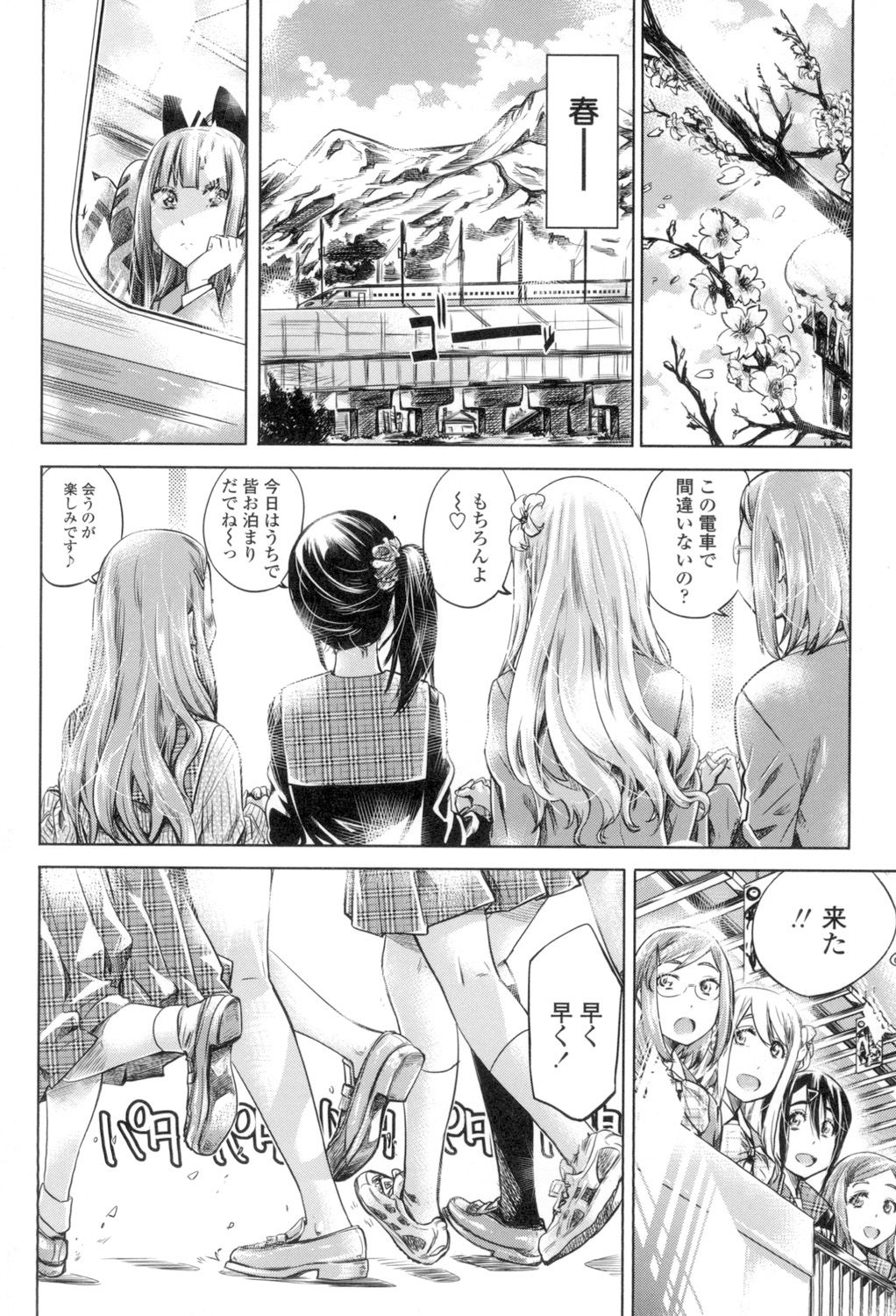 [MARUTA] 少女は色づく百合に恋をする [DL版]