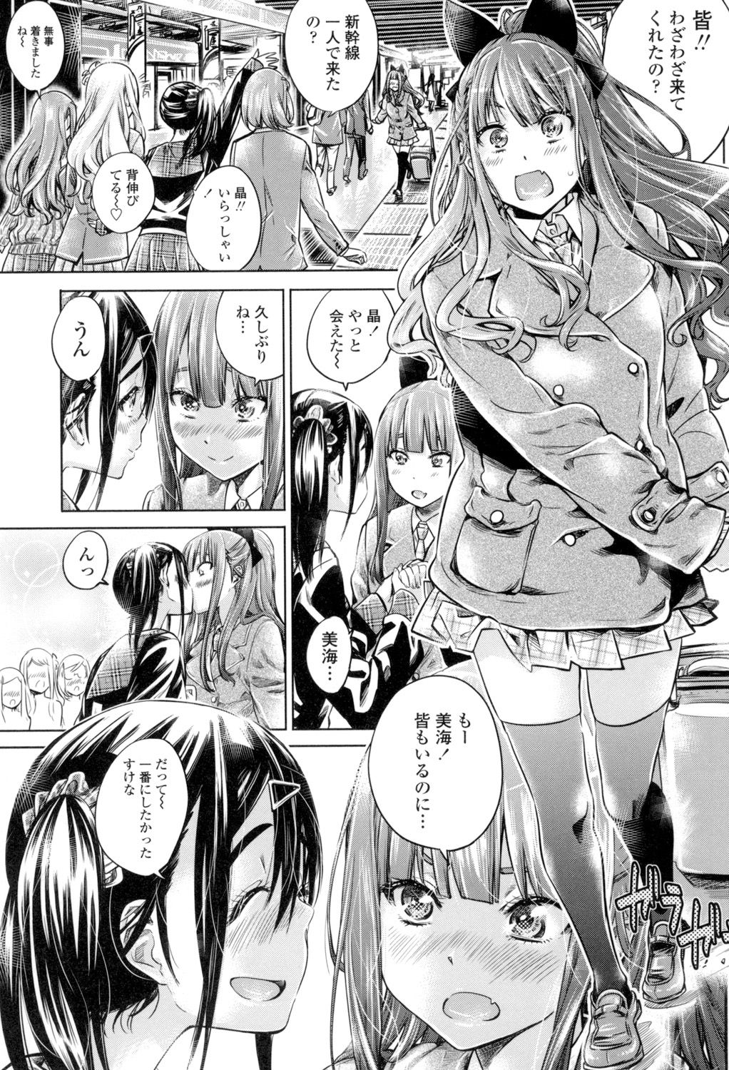 [MARUTA] 少女は色づく百合に恋をする [DL版]