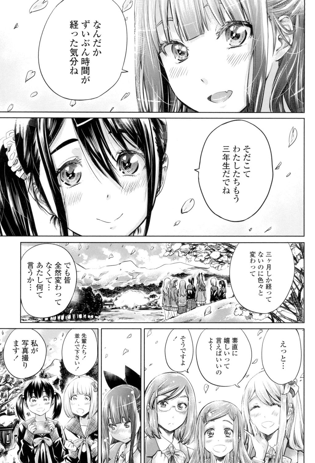 [MARUTA] 少女は色づく百合に恋をする [DL版]