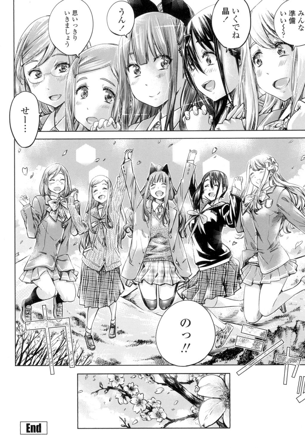 [MARUTA] 少女は色づく百合に恋をする [DL版]