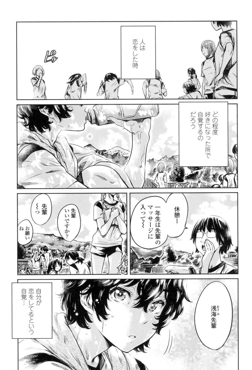 [MARUTA] 少女は色づく百合に恋をする [DL版]