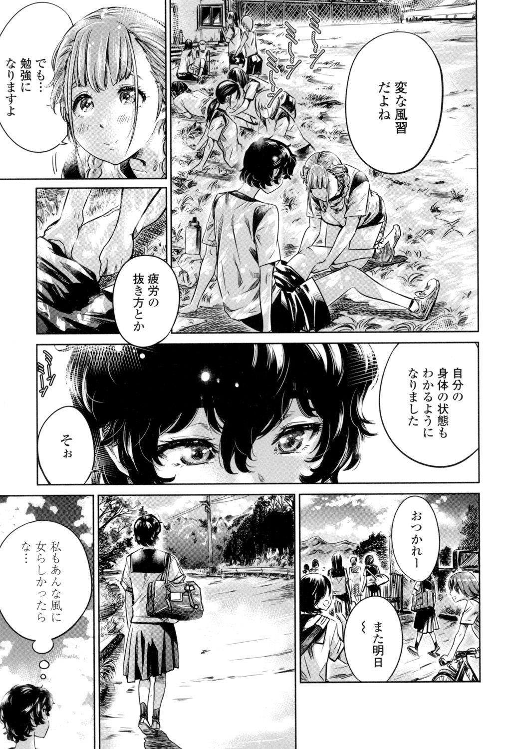 [MARUTA] 少女は色づく百合に恋をする [DL版]