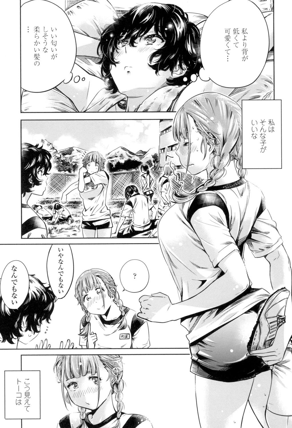 [MARUTA] 少女は色づく百合に恋をする [DL版]