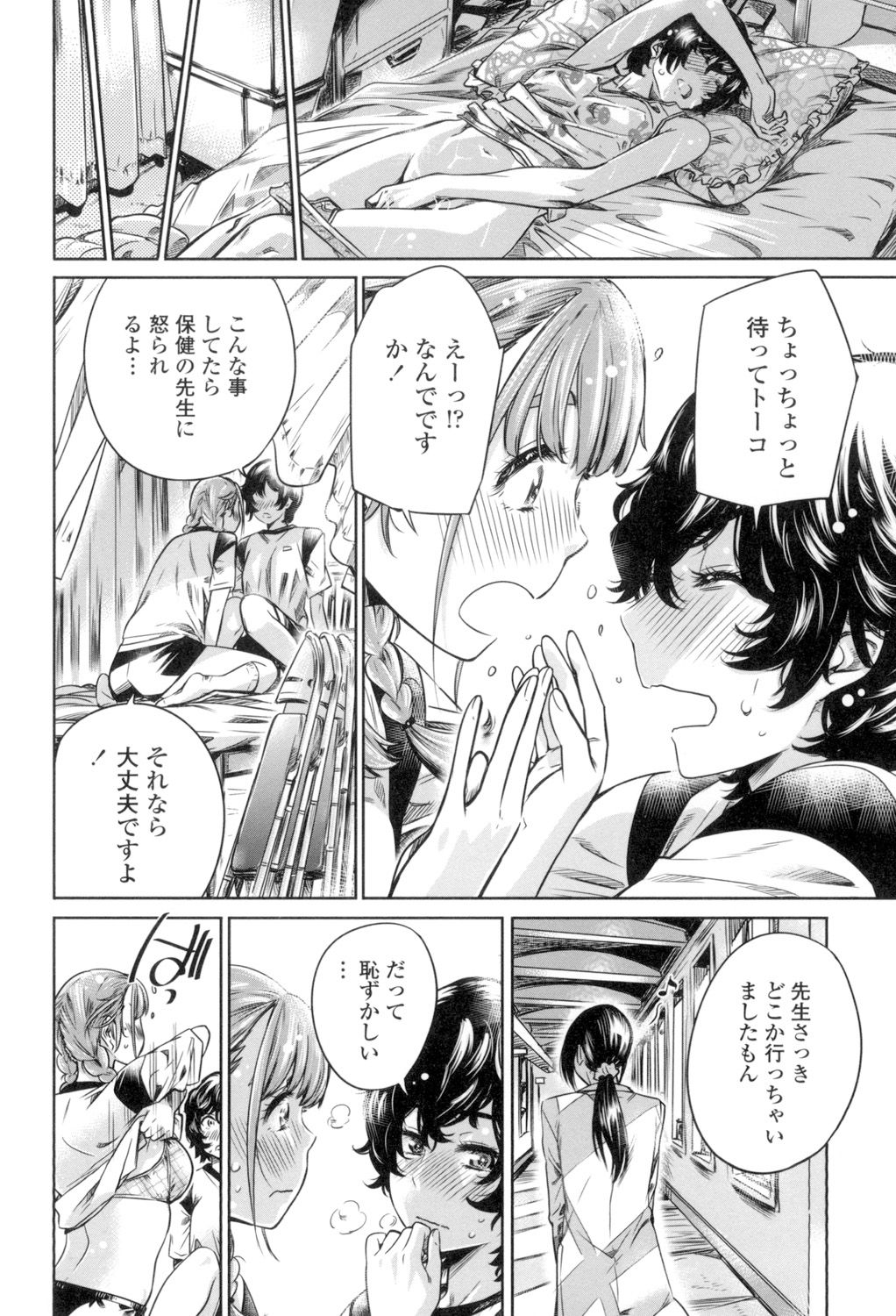 [MARUTA] 少女は色づく百合に恋をする [DL版]