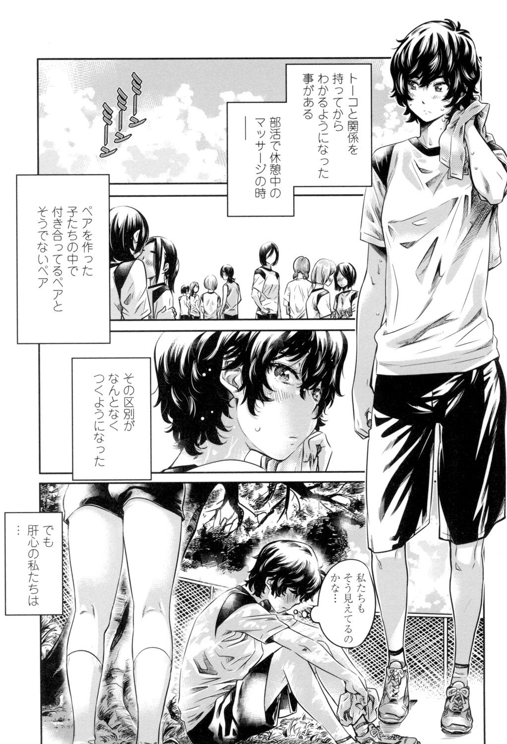 [MARUTA] 少女は色づく百合に恋をする [DL版]