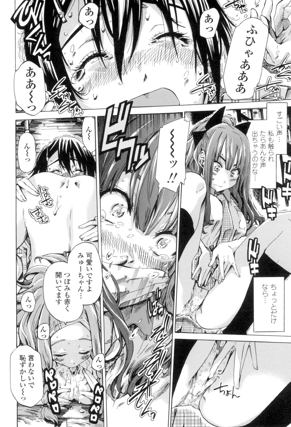 [MARUTA] 少女は色づく百合に恋をする [DL版]