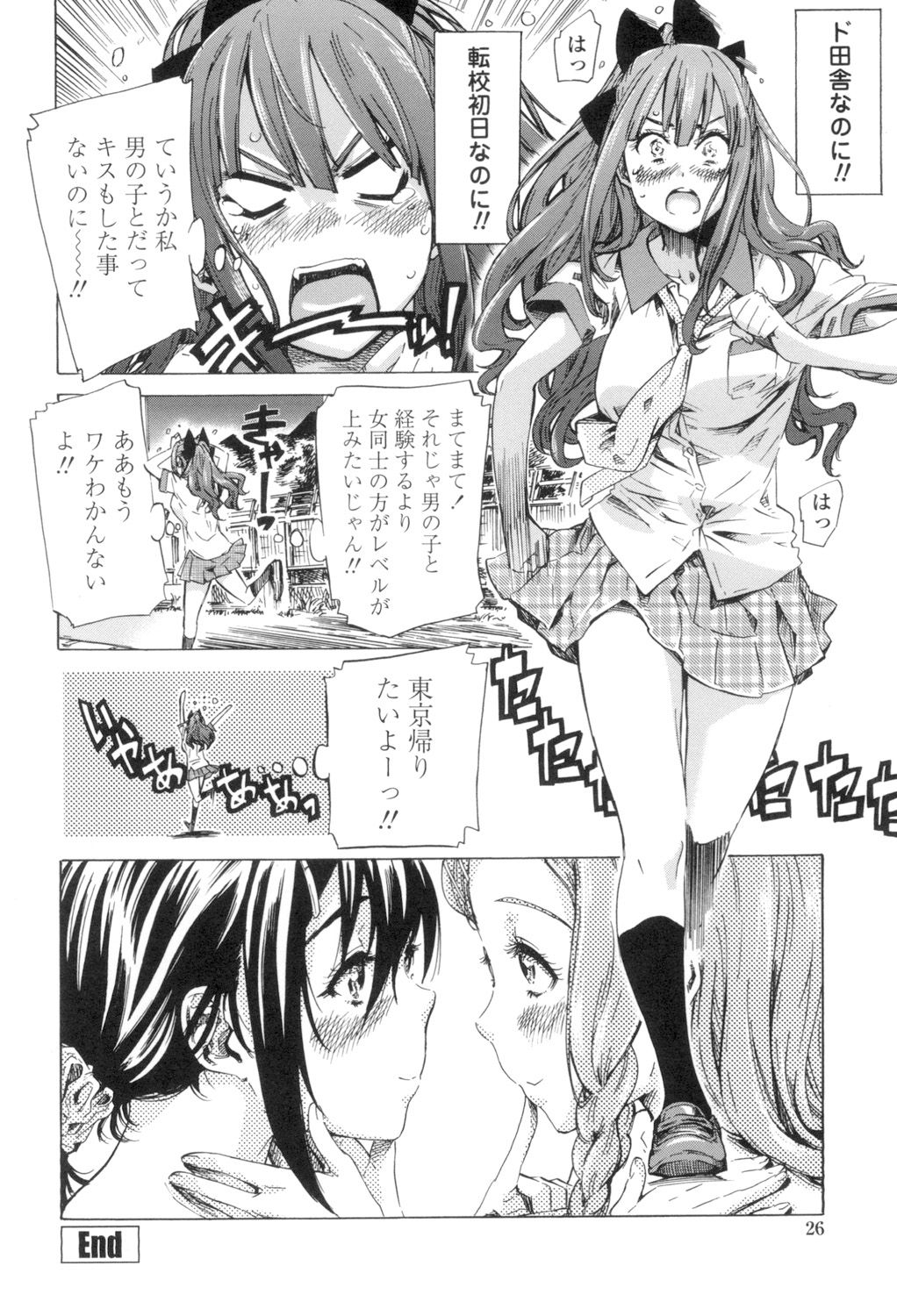[MARUTA] 少女は色づく百合に恋をする [DL版]