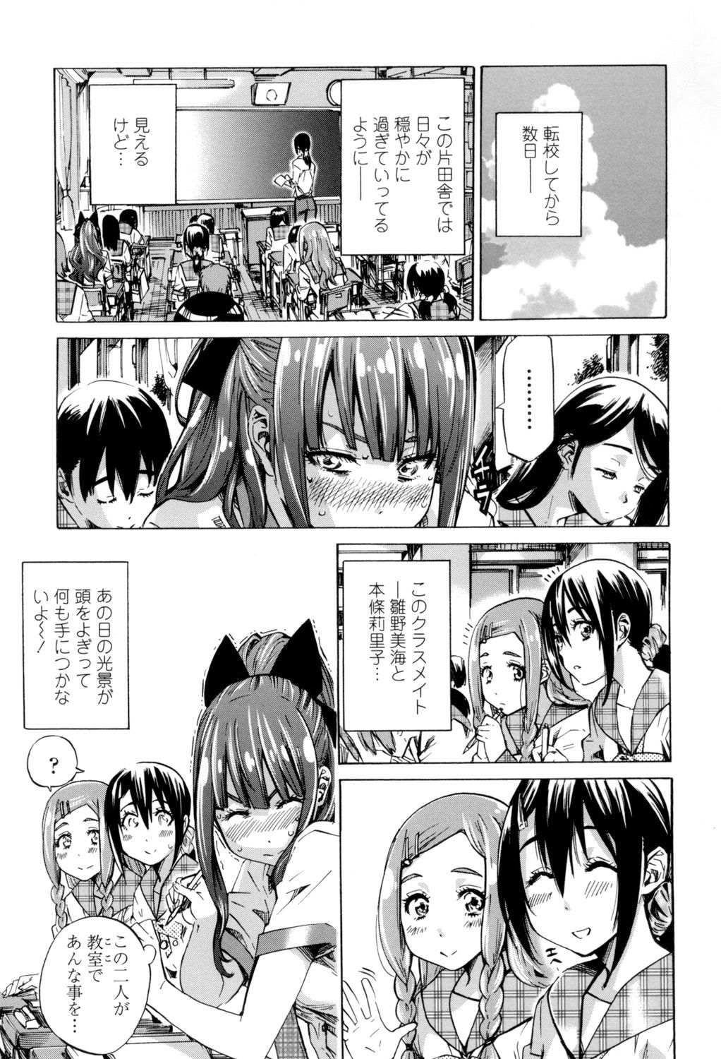 [MARUTA] 少女は色づく百合に恋をする [DL版]
