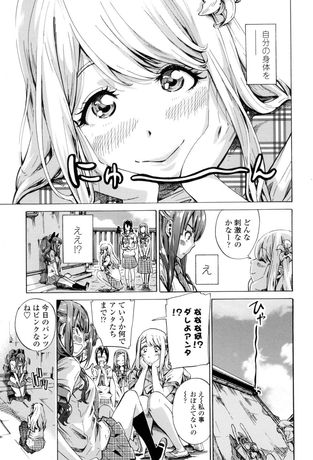 [MARUTA] 少女は色づく百合に恋をする [DL版]