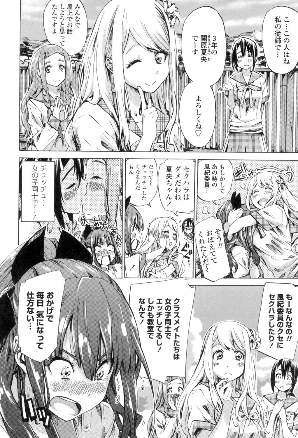 [MARUTA] 少女は色づく百合に恋をする [DL版]