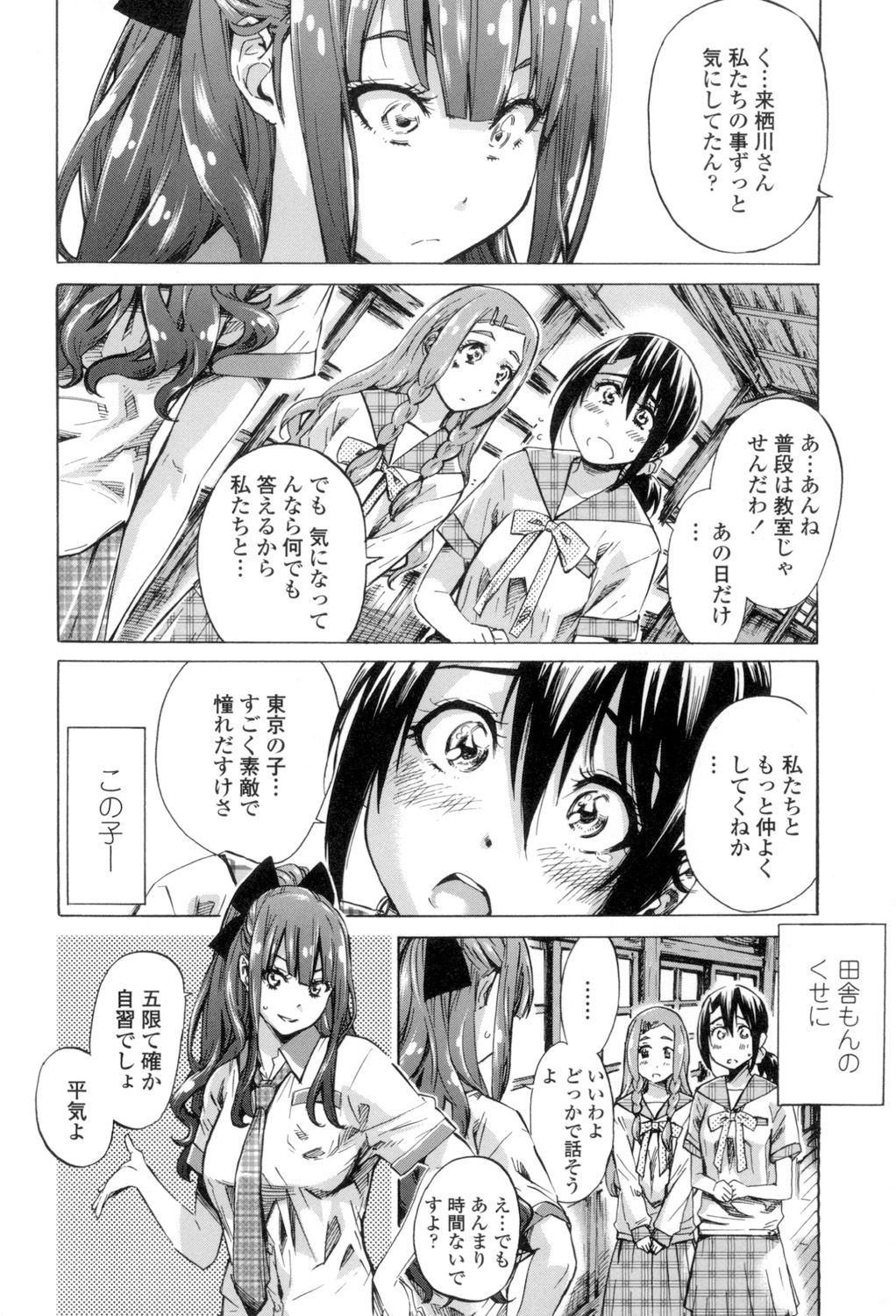 [MARUTA] 少女は色づく百合に恋をする [DL版]