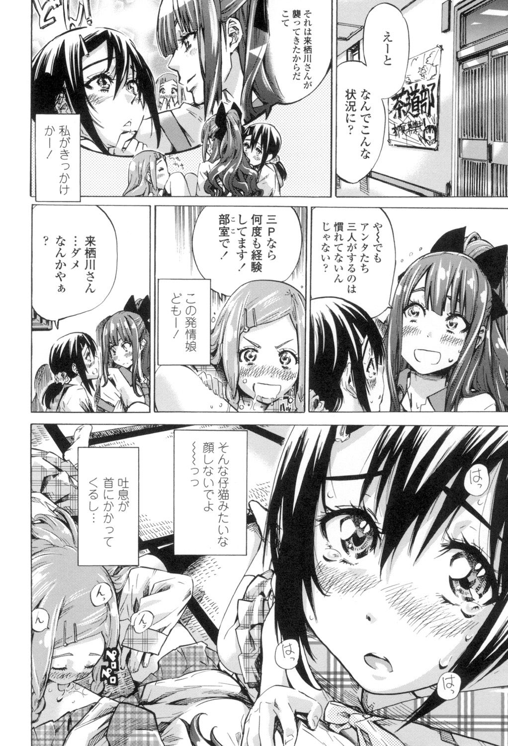 [MARUTA] 少女は色づく百合に恋をする [DL版]