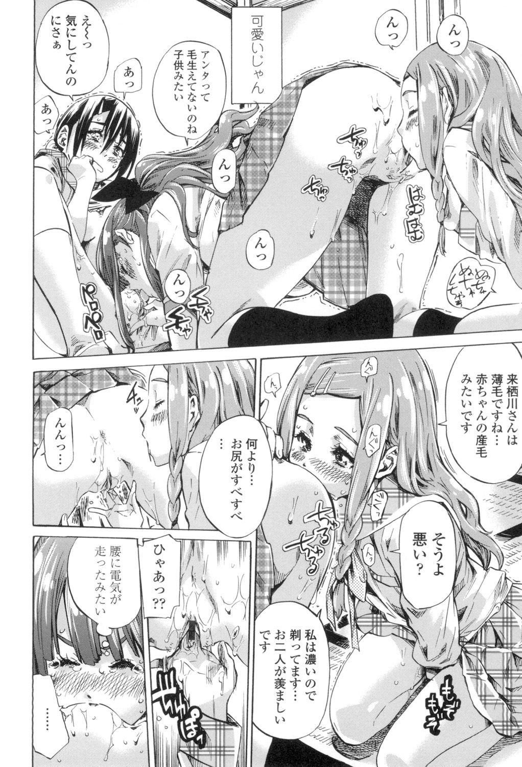 [MARUTA] 少女は色づく百合に恋をする [DL版]