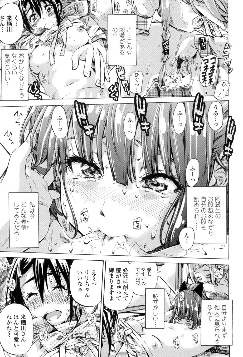 [MARUTA] 少女は色づく百合に恋をする [DL版]