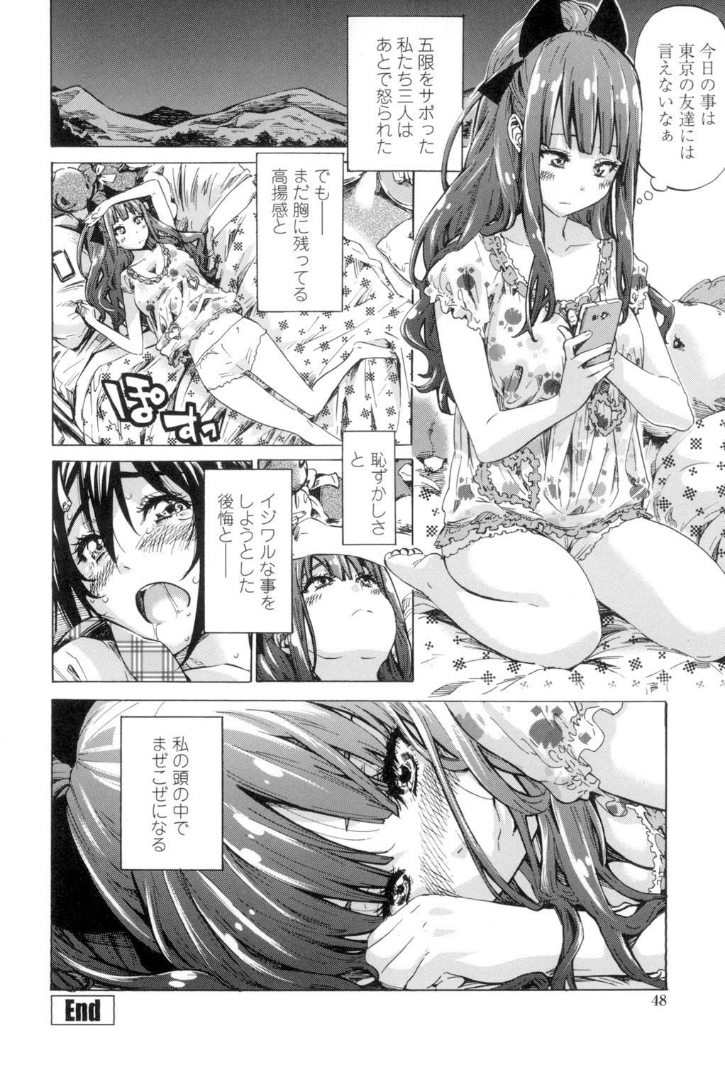 [MARUTA] 少女は色づく百合に恋をする [DL版]