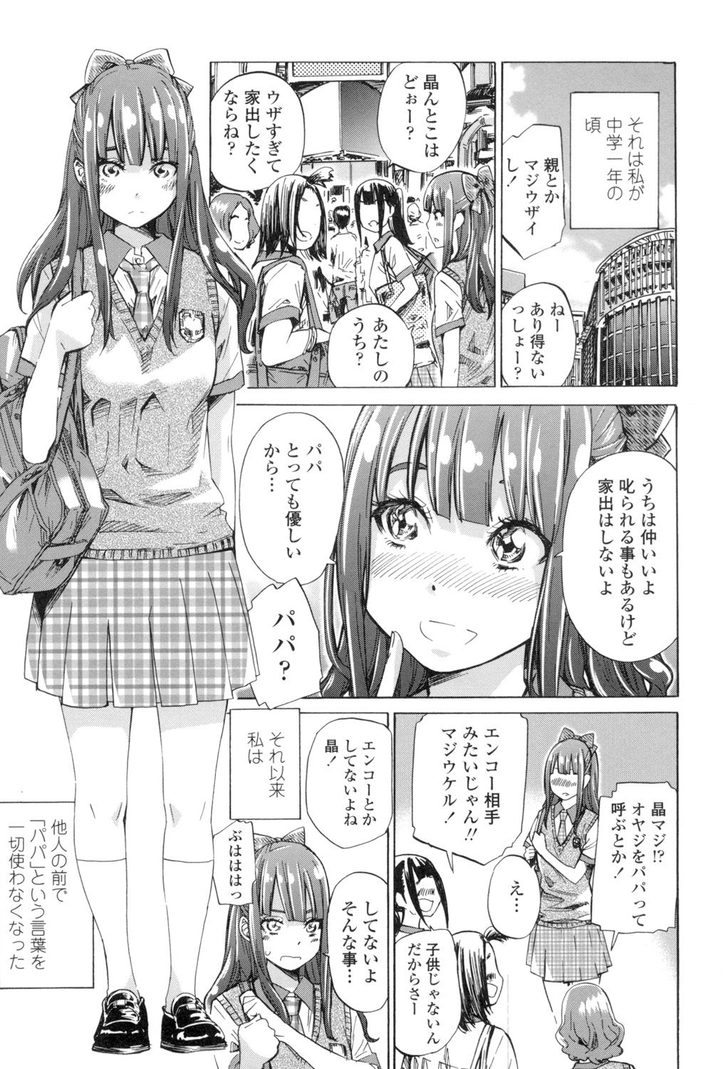[MARUTA] 少女は色づく百合に恋をする [DL版]