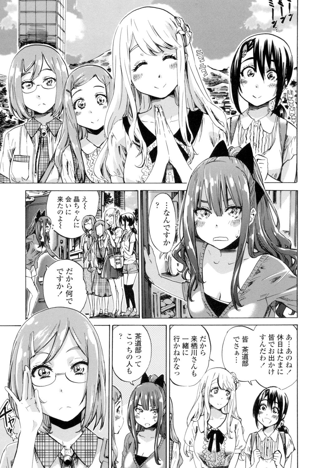 [MARUTA] 少女は色づく百合に恋をする [DL版]