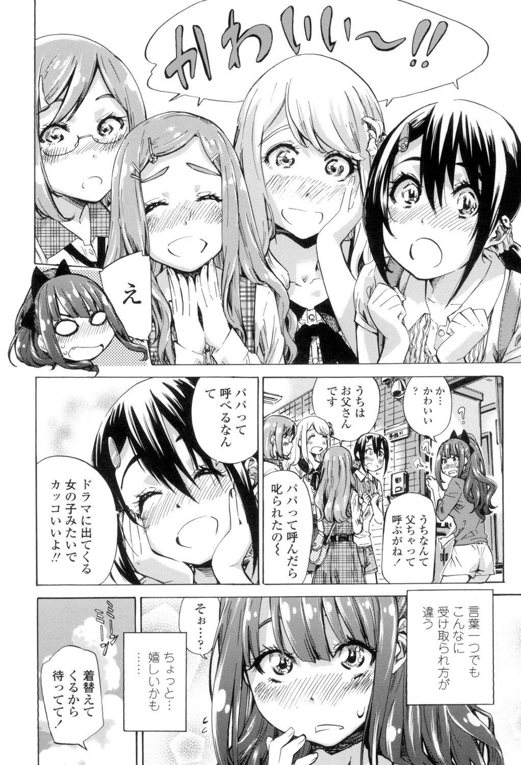 [MARUTA] 少女は色づく百合に恋をする [DL版]