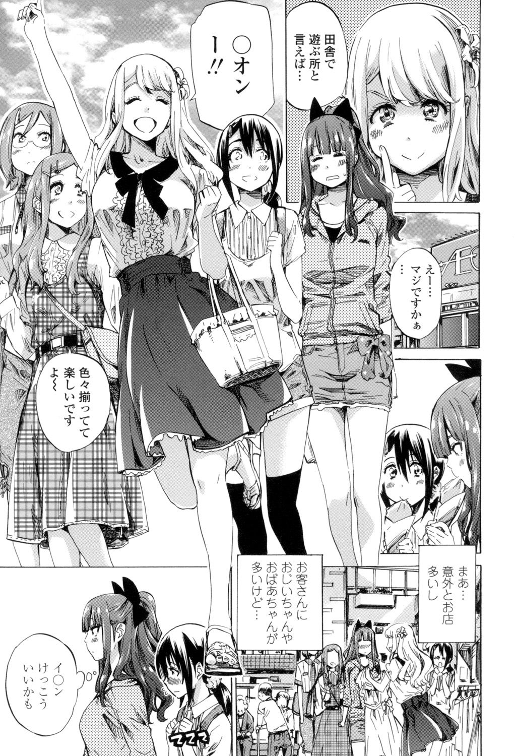 [MARUTA] 少女は色づく百合に恋をする [DL版]