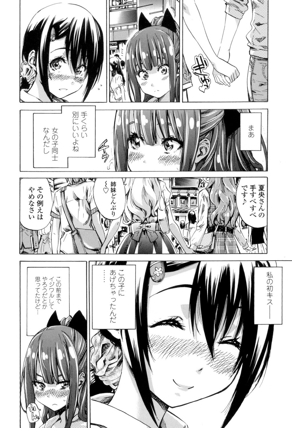 [MARUTA] 少女は色づく百合に恋をする [DL版]