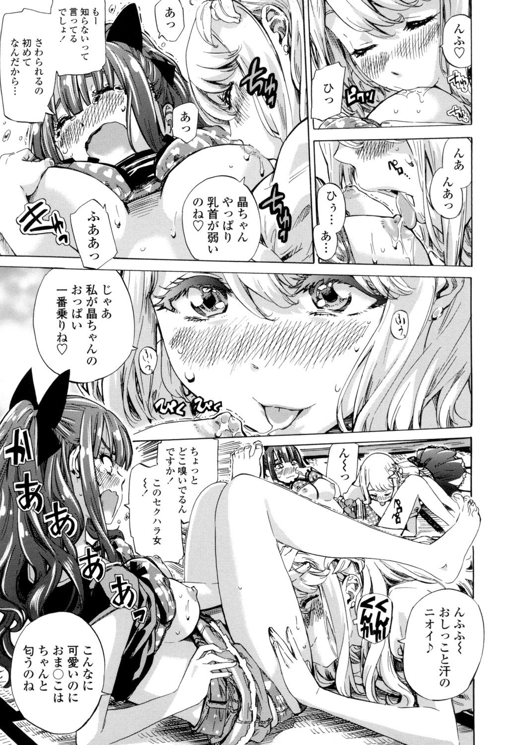 [MARUTA] 少女は色づく百合に恋をする [DL版]