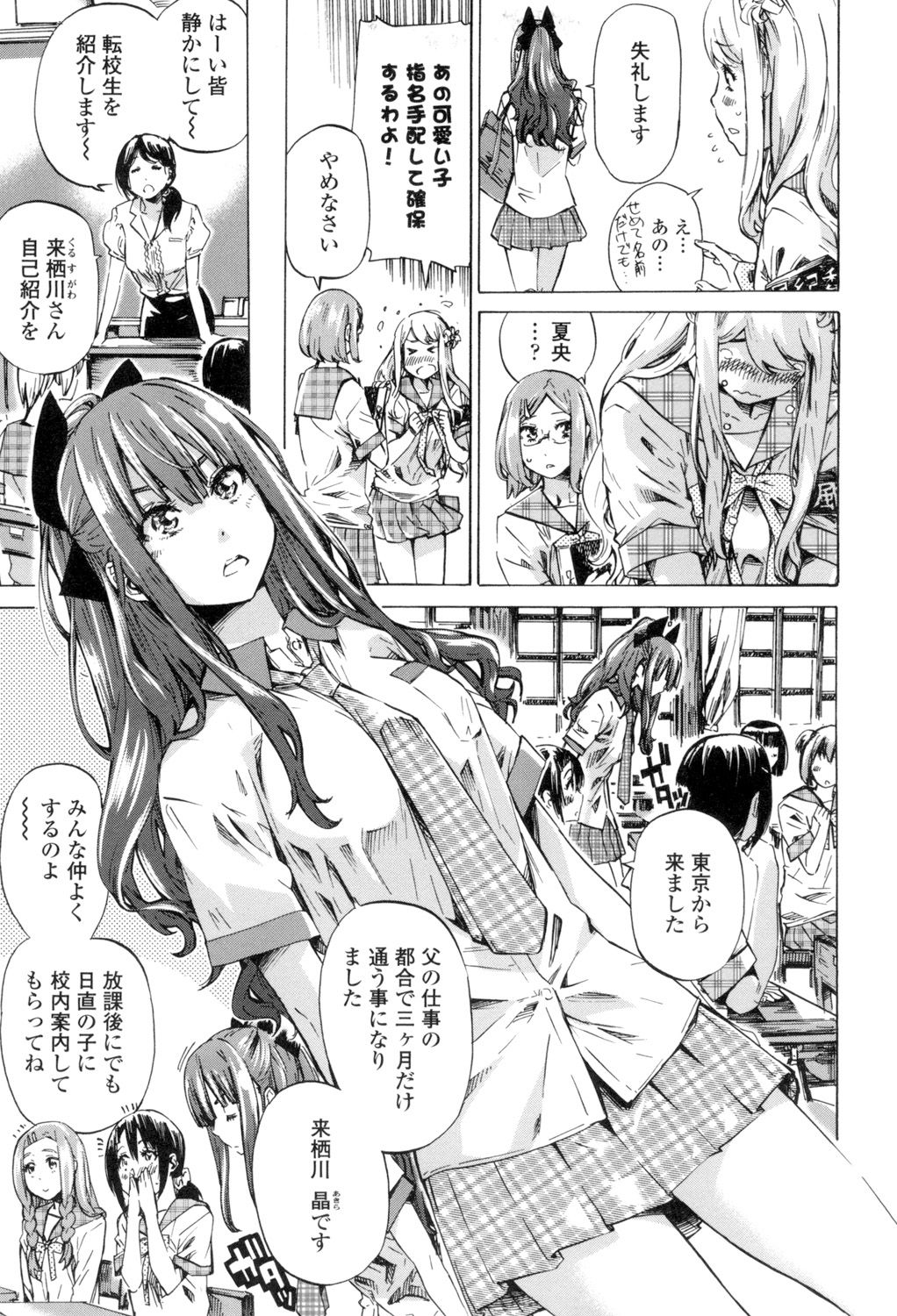 [MARUTA] 少女は色づく百合に恋をする [DL版]