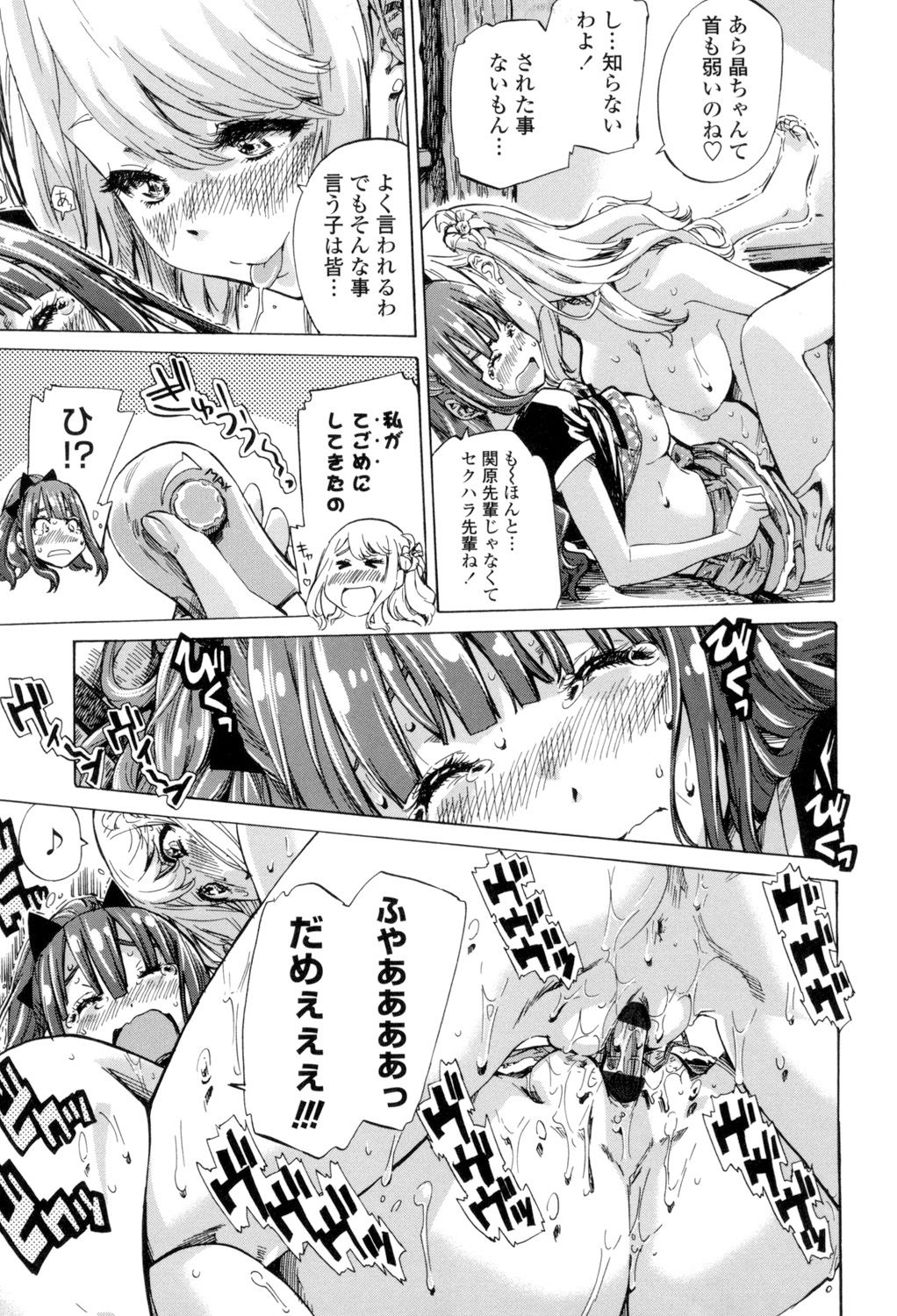 [MARUTA] 少女は色づく百合に恋をする [DL版]