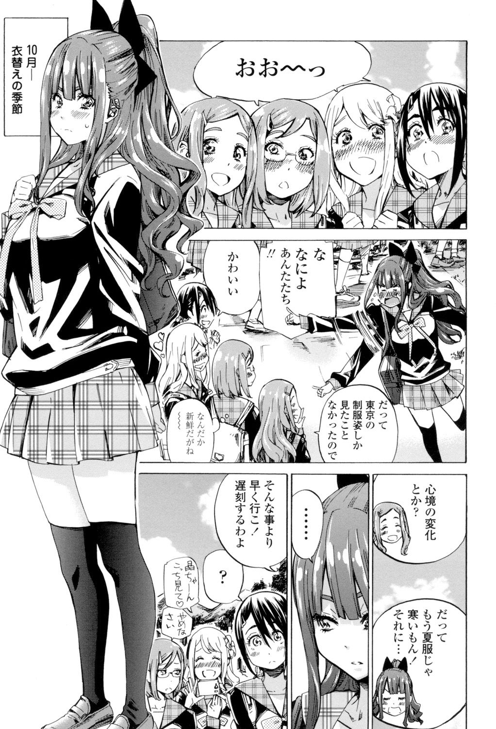 [MARUTA] 少女は色づく百合に恋をする [DL版]
