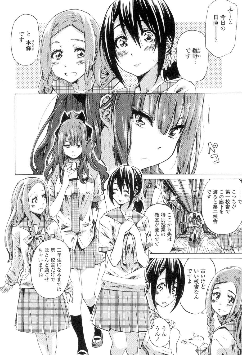 [MARUTA] 少女は色づく百合に恋をする [DL版]