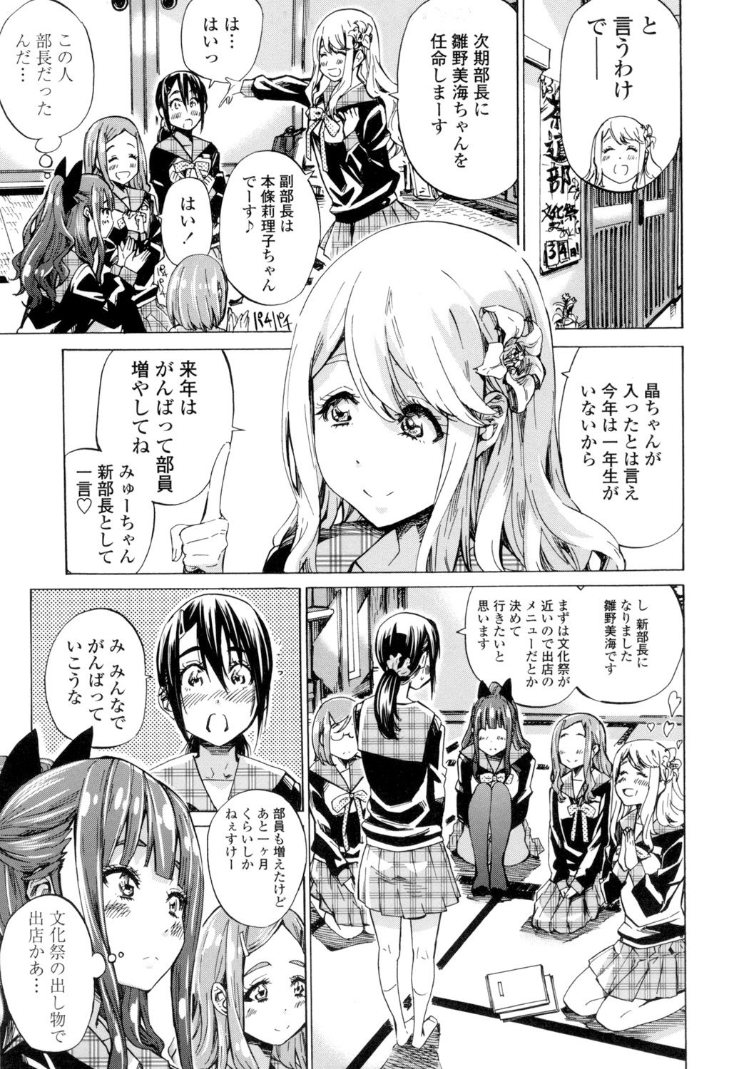 [MARUTA] 少女は色づく百合に恋をする [DL版]
