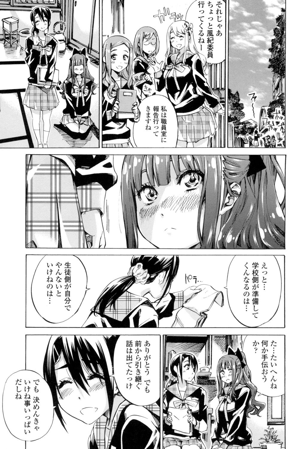 [MARUTA] 少女は色づく百合に恋をする [DL版]