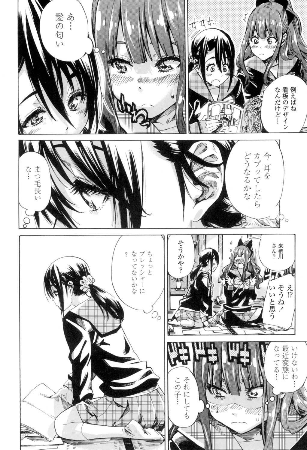 [MARUTA] 少女は色づく百合に恋をする [DL版]