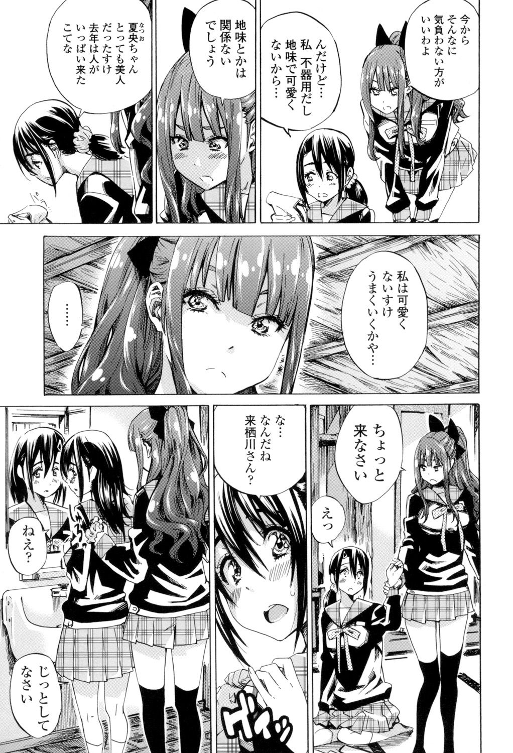[MARUTA] 少女は色づく百合に恋をする [DL版]