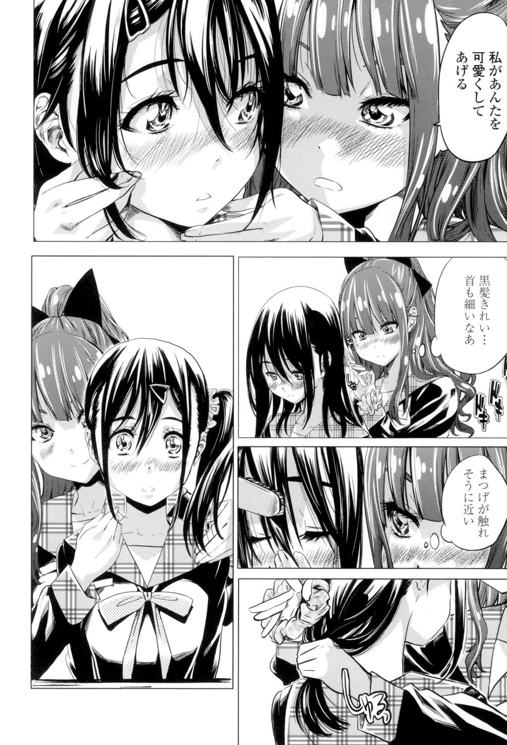 [MARUTA] 少女は色づく百合に恋をする [DL版]