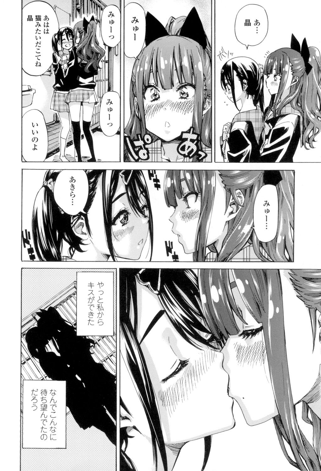 [MARUTA] 少女は色づく百合に恋をする [DL版]