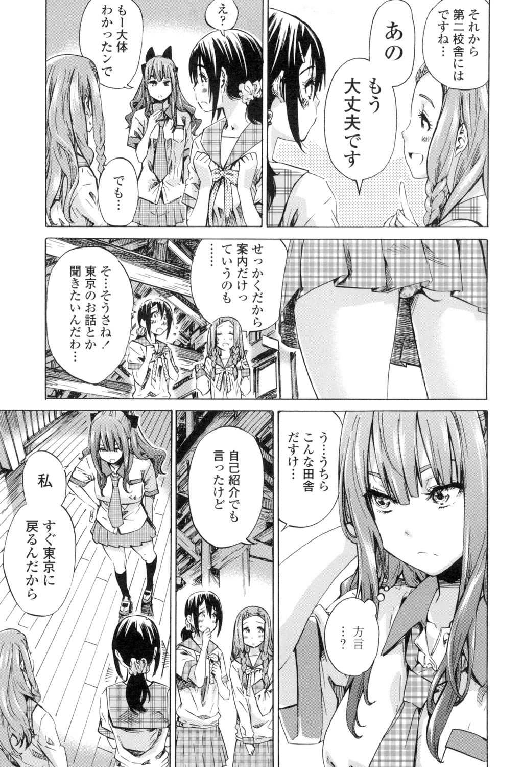[MARUTA] 少女は色づく百合に恋をする [DL版]