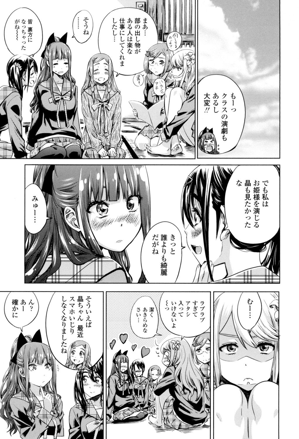 [MARUTA] 少女は色づく百合に恋をする [DL版]