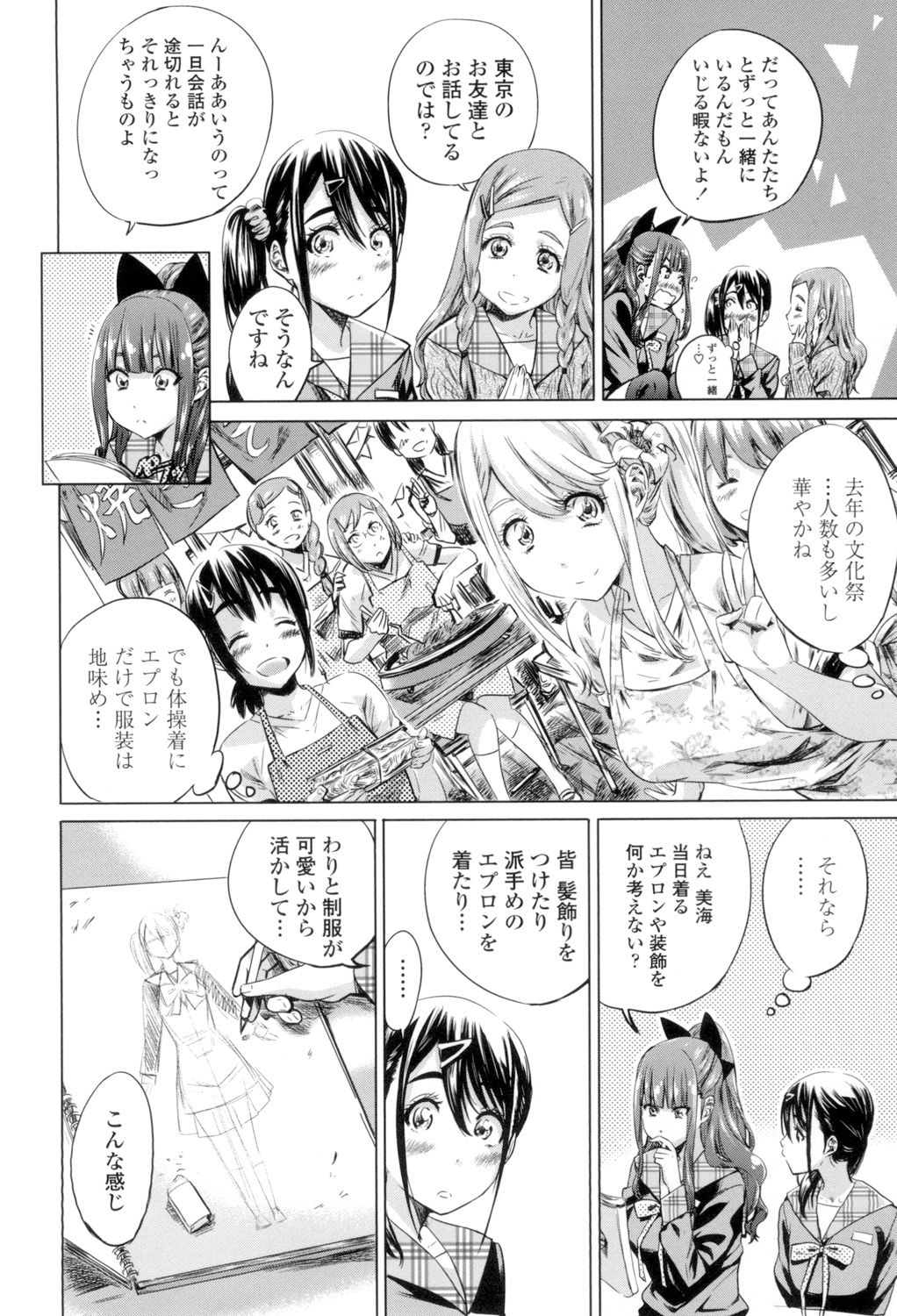 [MARUTA] 少女は色づく百合に恋をする [DL版]