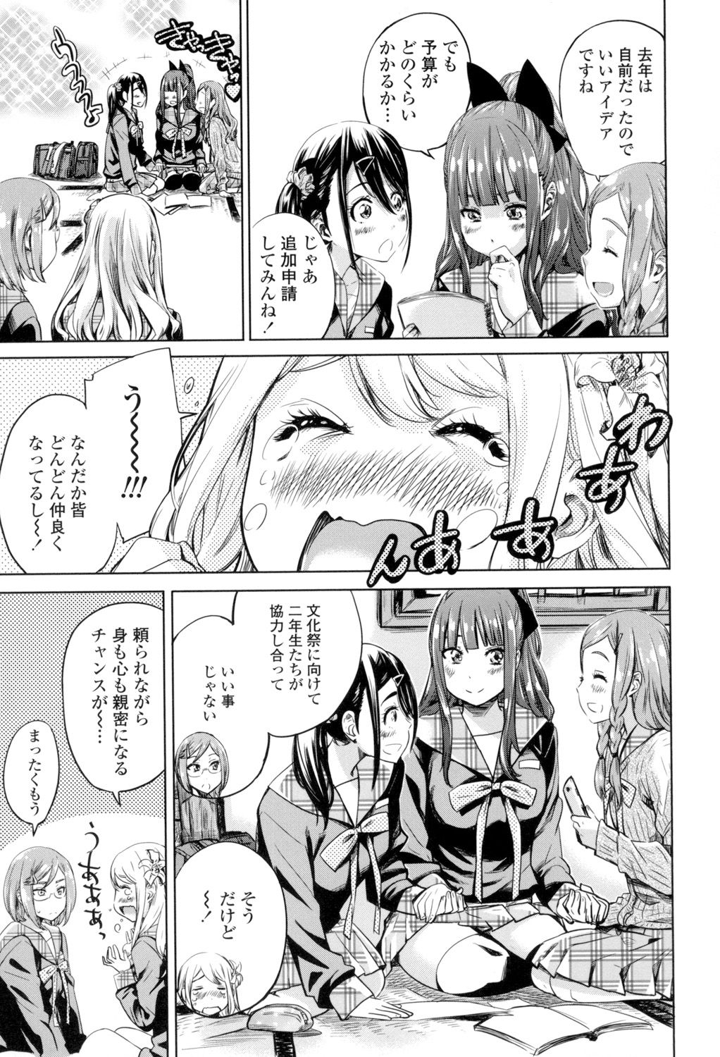 [MARUTA] 少女は色づく百合に恋をする [DL版]