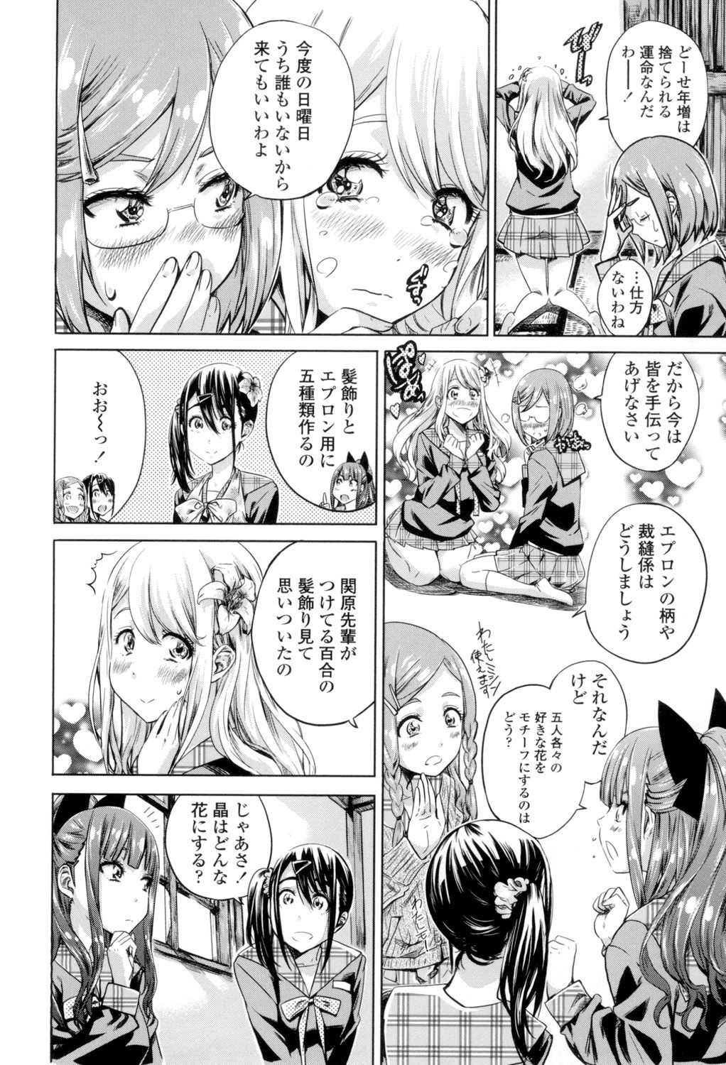 [MARUTA] 少女は色づく百合に恋をする [DL版]
