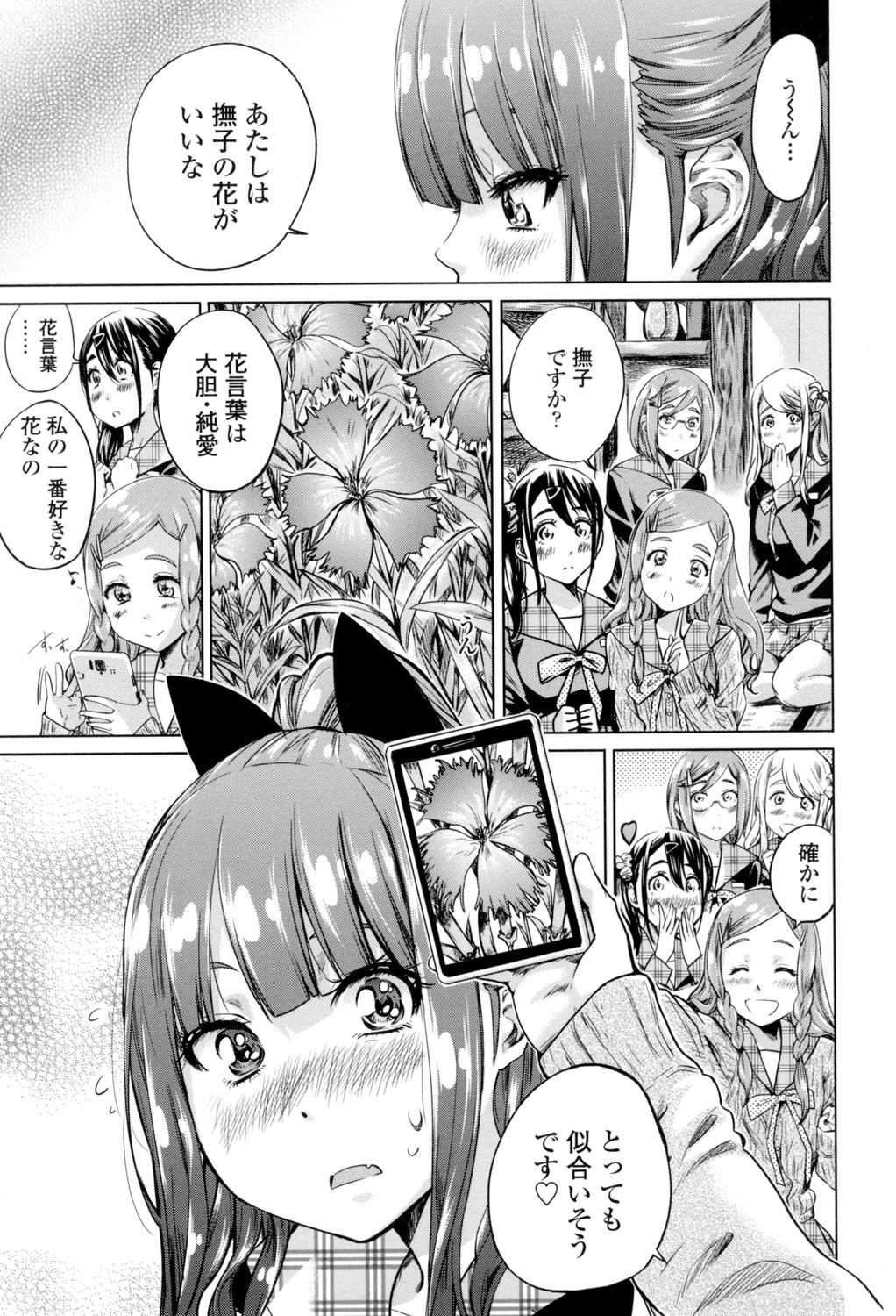 [MARUTA] 少女は色づく百合に恋をする [DL版]